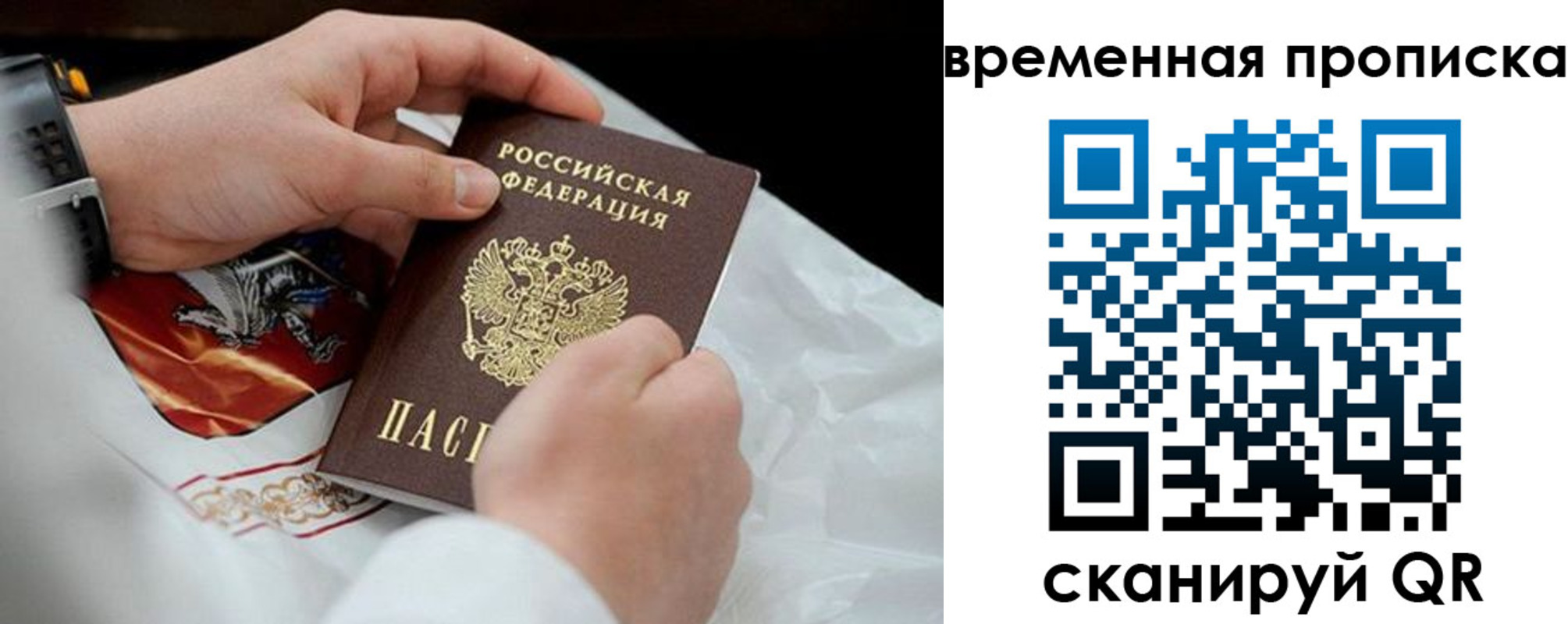 временная регистрация для всех в Димитровграде