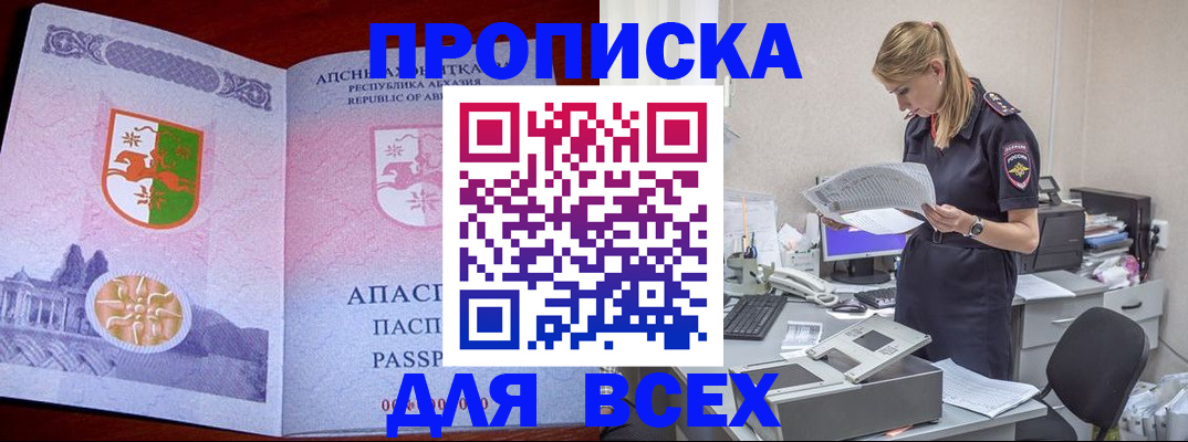 пропишу в квартире в Димитровграде