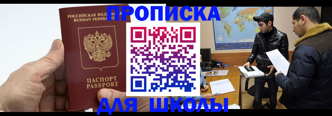 миграционный учет в Димитровграде