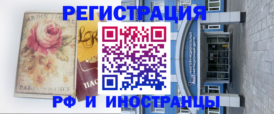 временная регистрация адрес в Димитровграде