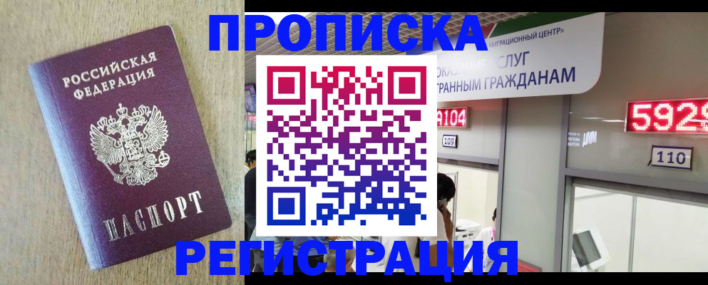 регистрация в Димитровграде