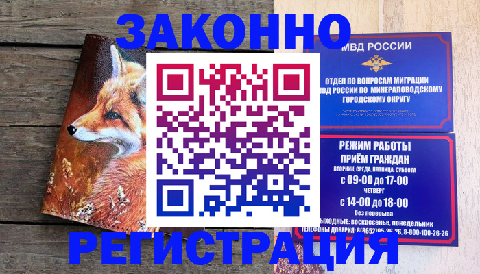 временная регистрация надежно в Димитровграде