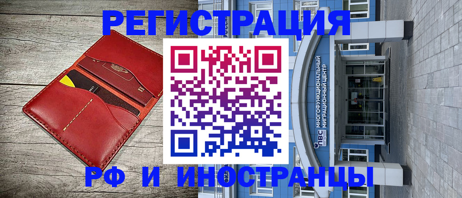 временная регистрация надежно в Димитровграде