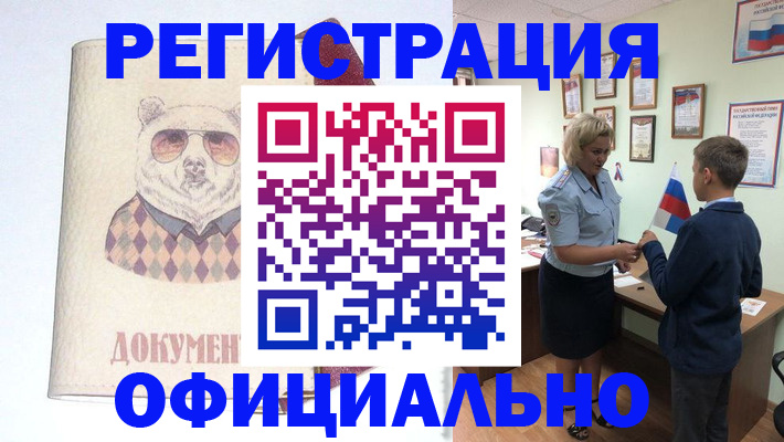 временная регистрация в квартире в Димитровграде