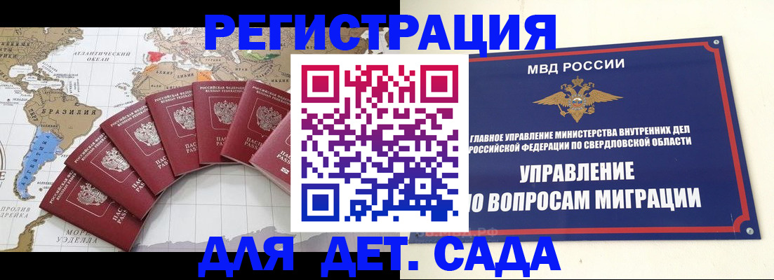 прописка в квартире в Димитровграде